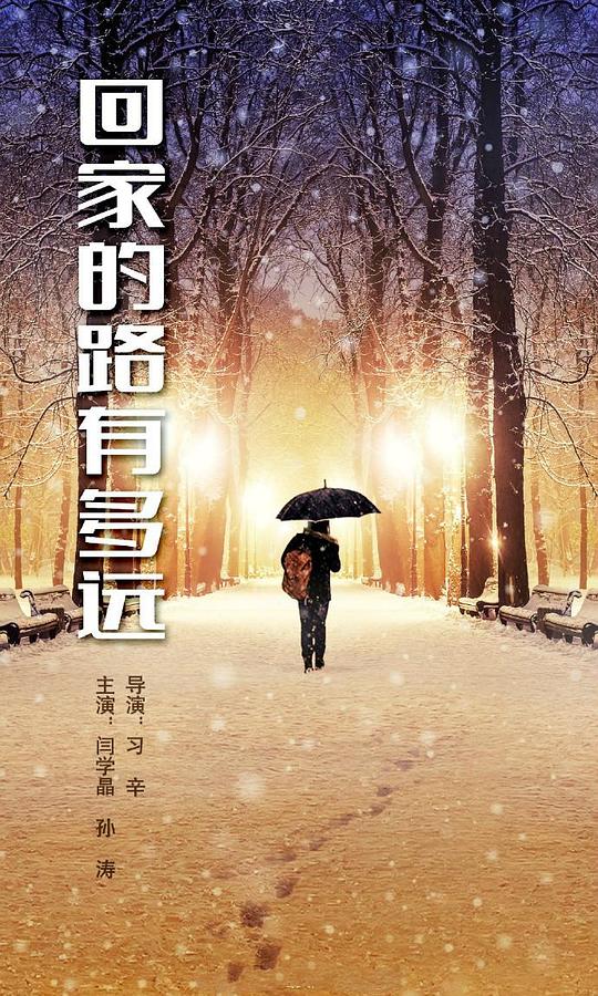 [BT下载][回家的路有多远][全45集][WEB-MKV/24.63G][国语配音/中文字幕][1080P][流媒体][ParkTV]