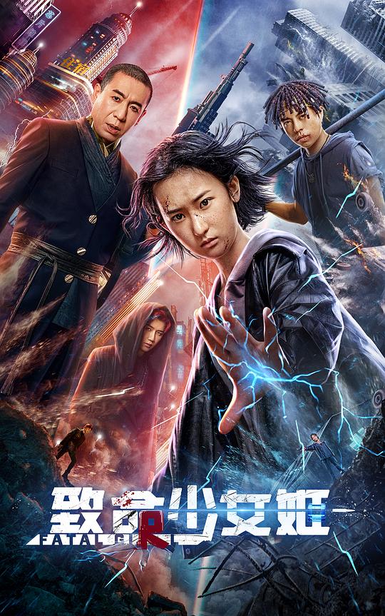 [BT下载][致命少女姬][WEB-MKV/6.07GB][国语配音/中文字幕][4K-2160P][HDR版本][H265编码][流媒体][BATWEB小组作品]