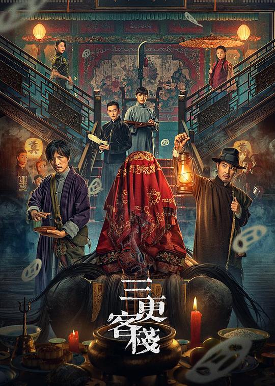 [BT下载][三更客栈][WEB-MKV/1.37GB][国语配音/中文字幕][1080P][流媒体][ParkHD小组作品]