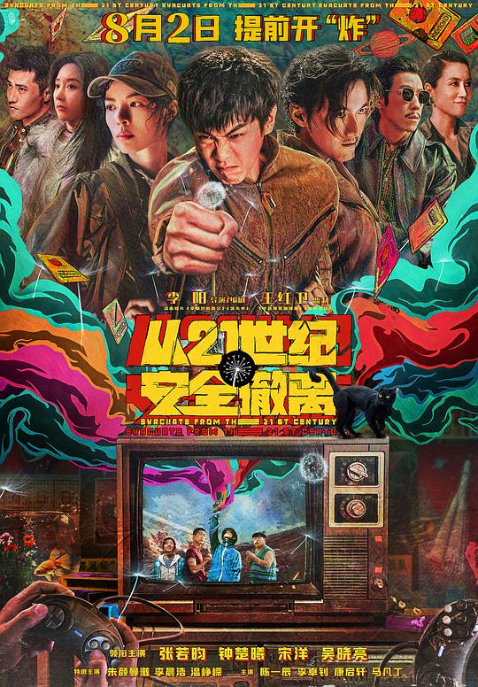 [BT下载][从21世纪安全撤离][WEB-MKV/7.53GB][国语配音/中文字幕][4K-2160P][杜比视界版本][H265编码][流媒体][ParkHD小组作品]