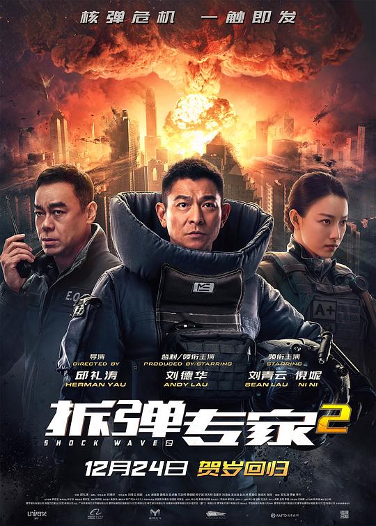 [BT下载][拆弹专家2][BD-MKV/48.38GB][国语配音/中文字幕][4K-2160P][HDR版本][H265编码][蓝光压制][DreamHD小组作品]