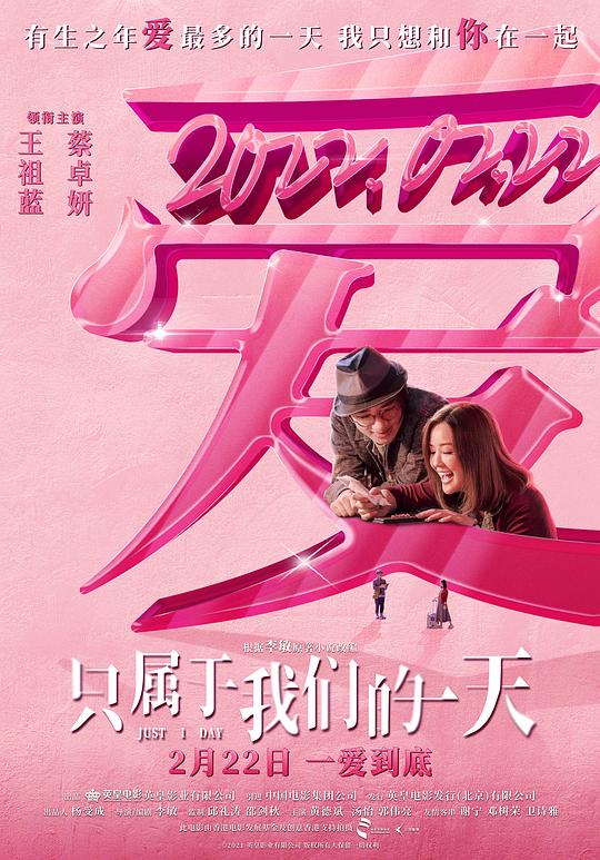 [BT下载][只属于我们的一天][WEB-MKV/0.88GB][无字片源][1080P][流媒体][BATWEB小组作品]