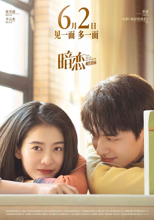 [BT下载][暗恋·橘生淮南][WEB-MKV/5.25GB][国语配音/中文字幕][4K-2160P][H265编码][流媒体][BATWEB小组作品]