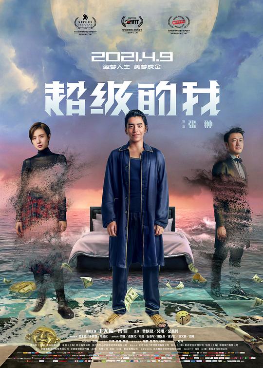 [BT下载][超级的我][WEB-MKV/4.25GB][国语配音/中文字幕][4K-2160P][H265编码][流媒体][BATWEB小组作品]