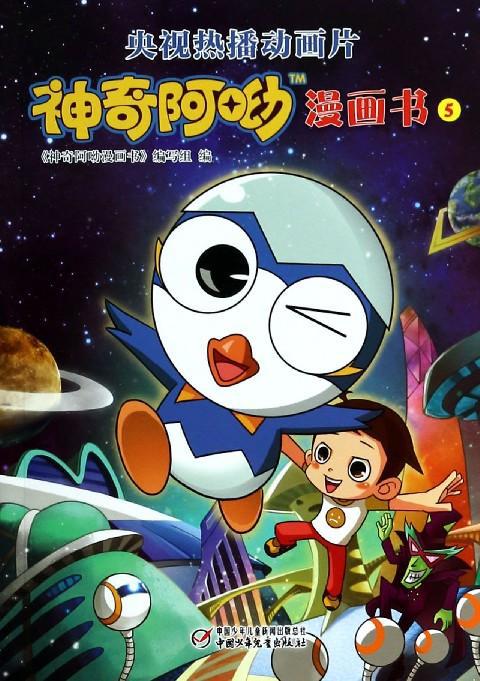 [BT下载][神奇阿呦之最强流星人][全52集][WEB-MKV/5.98G][国语配音/中文字幕][1080P][流媒体][ParkTV]