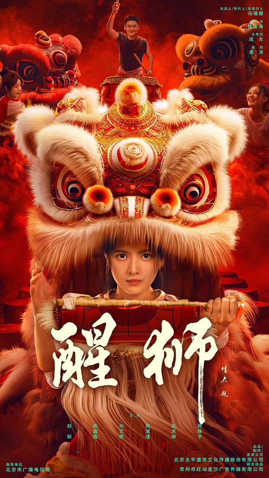 [BT下载][醒狮][短剧][全24集][WEB-MKV/8.32G][国语配音/中文字幕][4K-2160P][H265][流媒体][ParkTV]