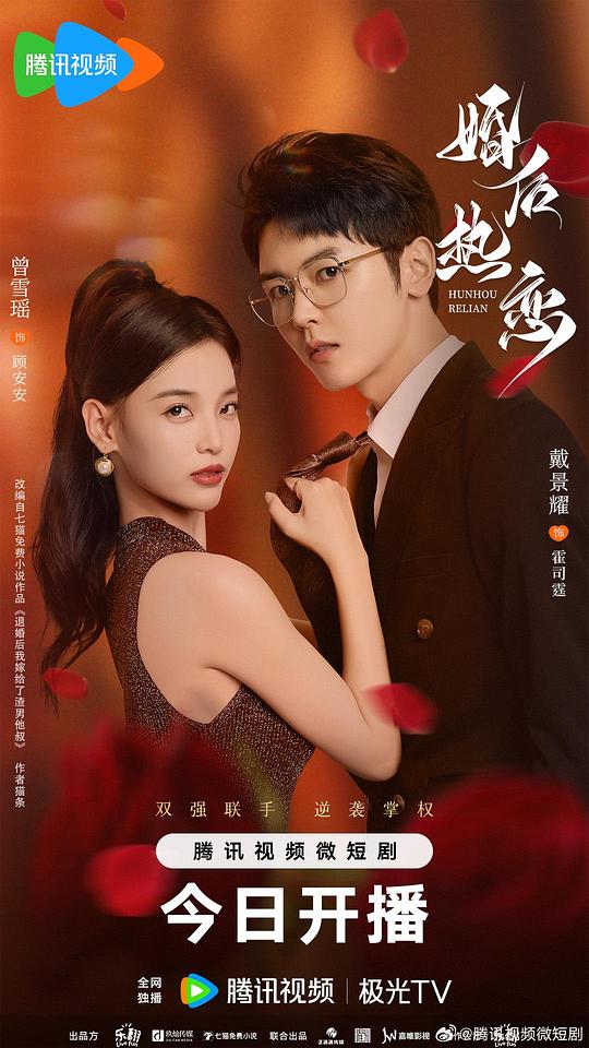 [BT下载][婚后热恋][全28集][WEB-MKV/2.08G][国语配音/中文字幕][1080P][H265][流媒体][ZeroTV]