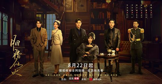 [BT下载][胭脂似火][全24集][WEB-MP4/4.45G][国语配音/中文字幕][1080P][流媒体][ParkTV]