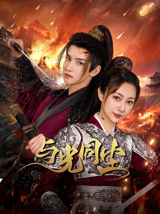 [BT下载][与光同尘][全20集][WEB-MP4/3.33G][国语配音/中文字幕][1080P][流媒体][ZeroTV]