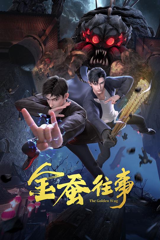 [BT下载][金蚕往事][全24集][WEB-MKV/4.12G][国语配音/中文字幕][1080P][流媒体][ParkTV]