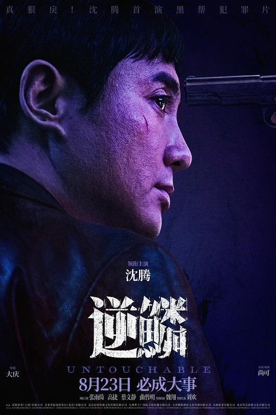 [BT下载][逆鳞][WEB-MKV/9.23GB][国语配音/中文字幕][4K-2160P][60帧率][HDR版本][H265编码][流媒体][ParkHD小组作品]