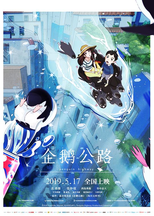 [BT下载][企鹅公路][WEB-MKV/3.04GB][中文字幕][1080P][流媒体][ParkHD小组作品]