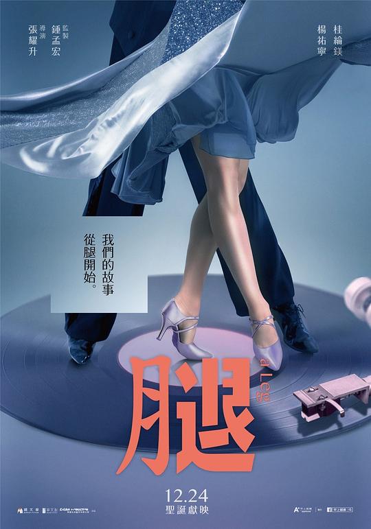 [BT下载][腿][BD-MKV/17.59GB][国语配音/中文字幕][1080P][蓝光压制][SONYHD小组作品]