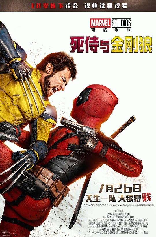 [BT下载][死侍与金刚狼][WEB-MKV/15.63GB][国英多音轨][1080P][高码版][H265编码][流媒体][ParkHD小组作品]