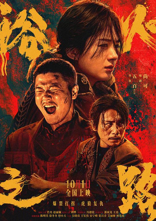 [BT下载][浴火之路][WEB-MKV/1.20GB][国语配音/中文字幕][1080P][H265编码][流媒体][SONYHD小组作品]