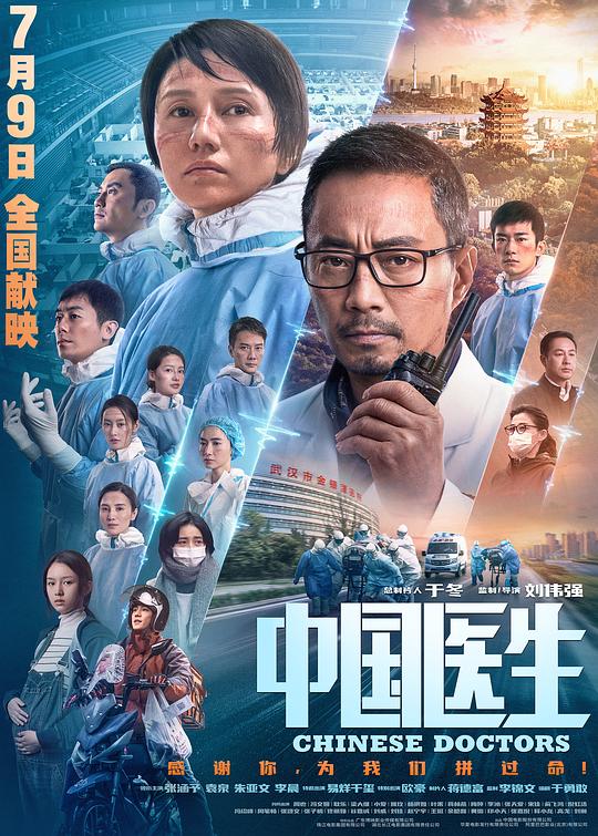 [BT下载][中国医生][WEB-MKV/3.32GB][国语配音/中文字幕][1080P][流媒体][ParkHD小组作品]