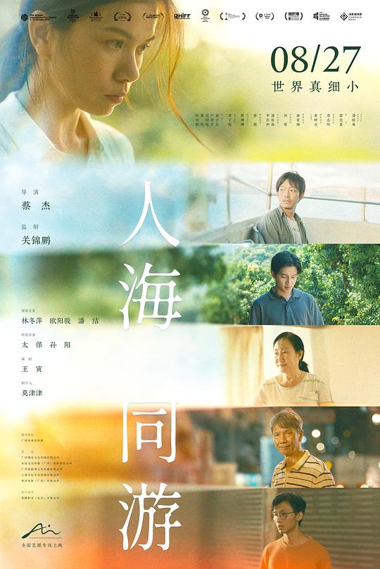 [BT下载][人海同游][WEB-MP4/0.94GB][国语配音/中文字幕][1080P][流媒体][SONYHD小组作品]