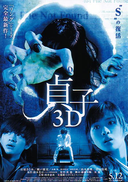 [BT下载][贞子3D][WEB-MKV/2.61GB][中文字幕][1080P][流媒体][ParkHD小组作品]