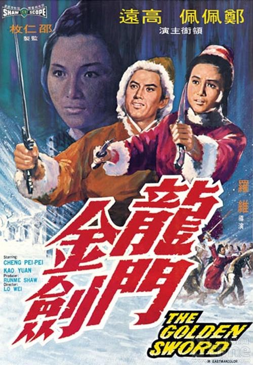 [BT下载][龙门金剑][BD-MKV/7.65GB][中文字幕][1080P][H265编码][蓝光压制][ParkHD小组作品]