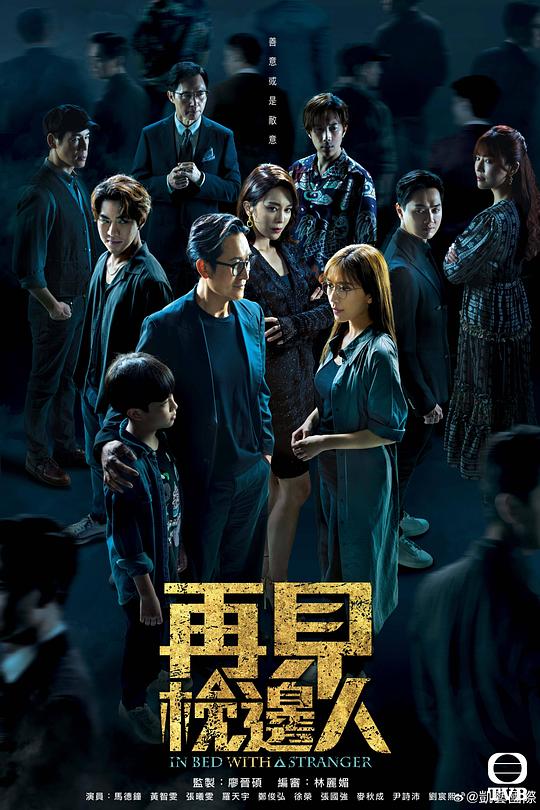 [BT下载][再见枕边人][全25集][WEB-MKV/24.92G][国粤语配音/中文字幕][1080P][流媒体][ZeroTV]