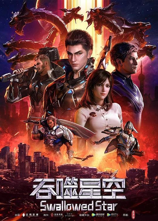 [BT下载][吞噬星空][全26集][WEB-MKV/30.11G][国语配音/中文字幕][4K-2160P][H265][流媒体][ZeroTV]