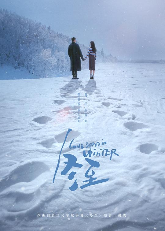 [BT下载][冬至][全36集][WEB-MKV/147.25G][中文字幕][4K-2160P][杜比视界版本][H265][流媒体][ZeroTV]