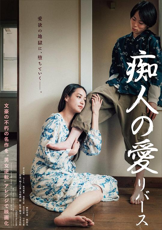 [BT下载][痴人之爱.逆转][WEB-MKV/2.00GB][中文字幕][1080P][流媒体][ParkHD]