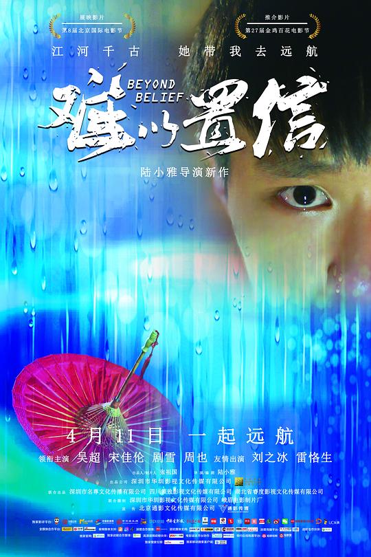 [BT下载][难以置信][WEB-MKV/2.48GB][中文字幕][4K-2160P][H265编码][流媒体][ParkHD]