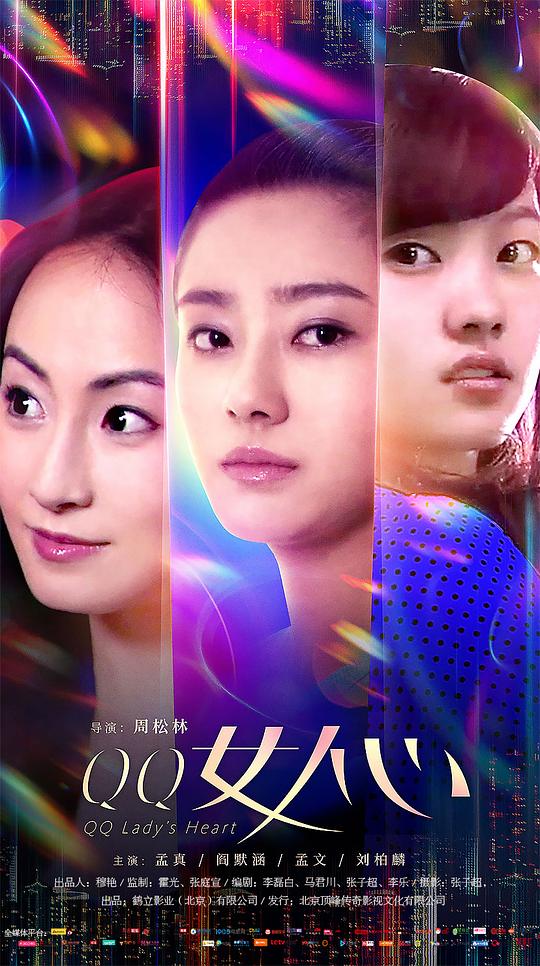 [BT下载][QQ女人心][WEB-MKV/1.09GB][国语配音/中文字幕][1080P][流媒体][ParkHD]