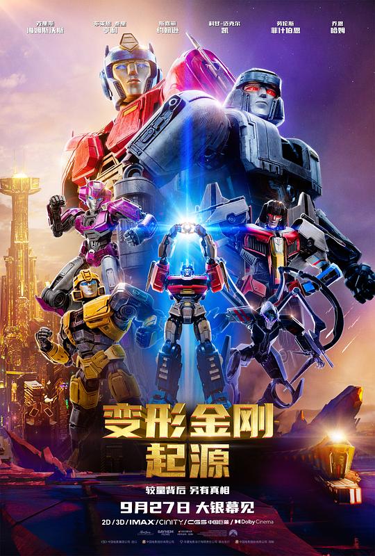 [BT下载][变形金刚：起源][WEB-MKV/3.09GB][国英多音轨/中文字幕][4K-2160P][H265编码][流媒体][ParkHD]