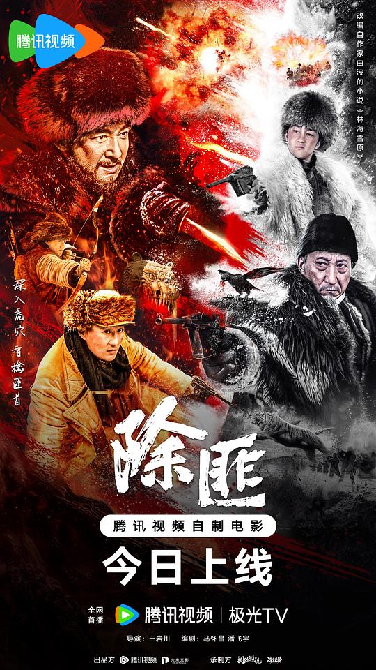 [BT下载][除匪][WEB-MKV/6.73GB][国语音轨][4K-2160P][HDR+杜比视界双版本][H265编码][流媒体][ParkHD]