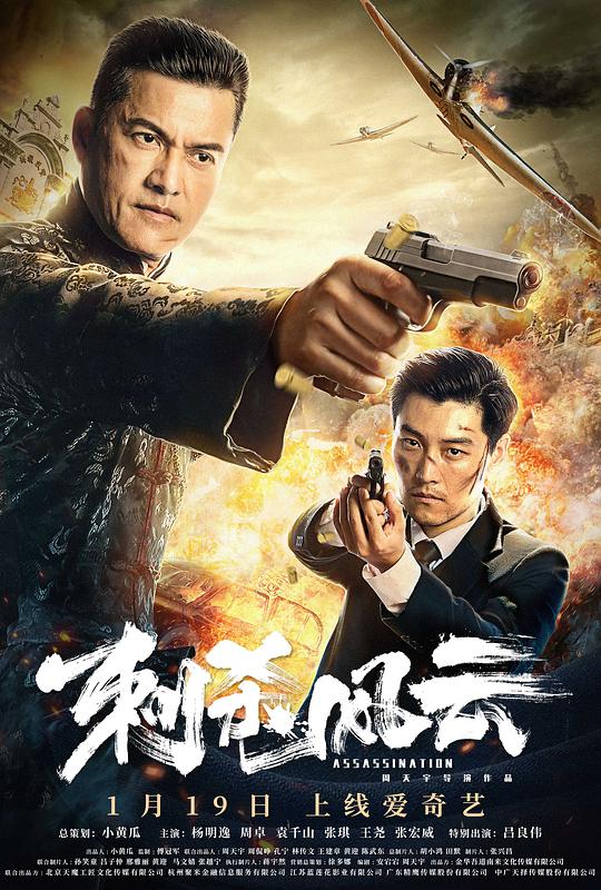 [BT下载][刺杀风云][WEB-MKV/2.14GB][国语配音/中文字幕][1080P][流媒体][ParkHD]