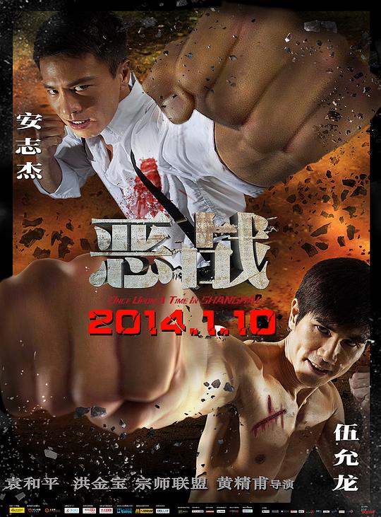 [BT下载][恶战][WEB-MKV/2.13GB][中文字幕][1080P][流媒体][ParkHD]