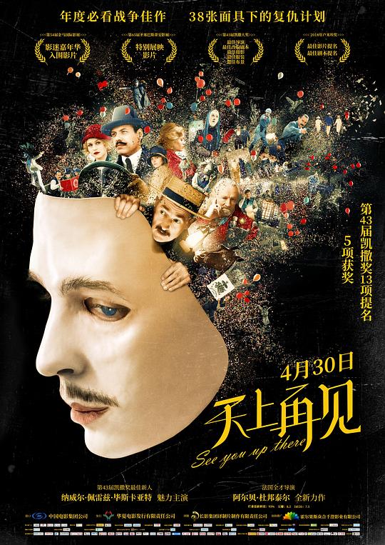 [BT下载][天上再见][WEB-MKV/2.69GB][中文字幕][1080P][流媒体][ParkHD]