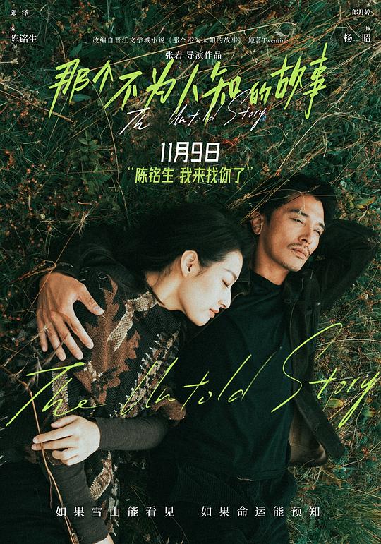 [BT下载][那个不为人知的故事][WEB-MKV/11.88GB][国语配音/中文字幕][4K-2160P][H265编码][流媒体][ParkHD]