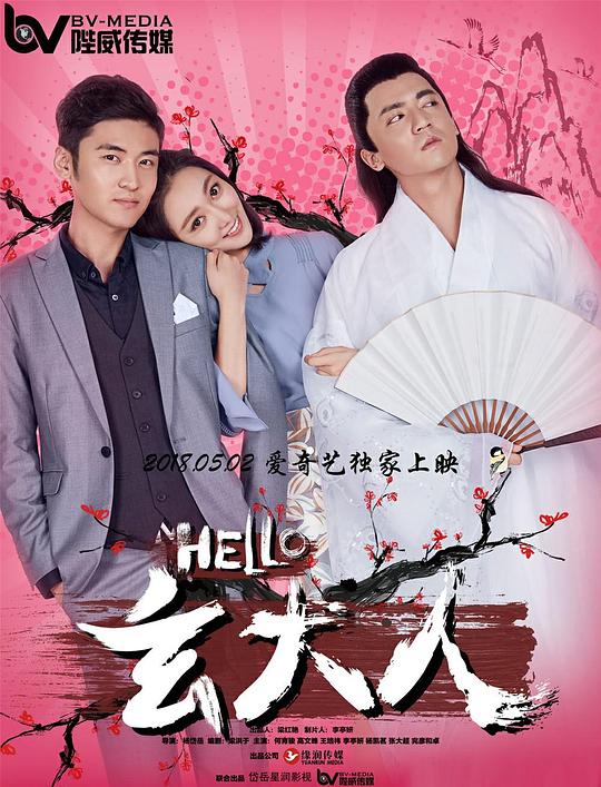 [BT下载][HELLO玄大人][WEB-MKV/1.44GB][中文字幕][4K-2160P][H265编码][流媒体][ParkHD]