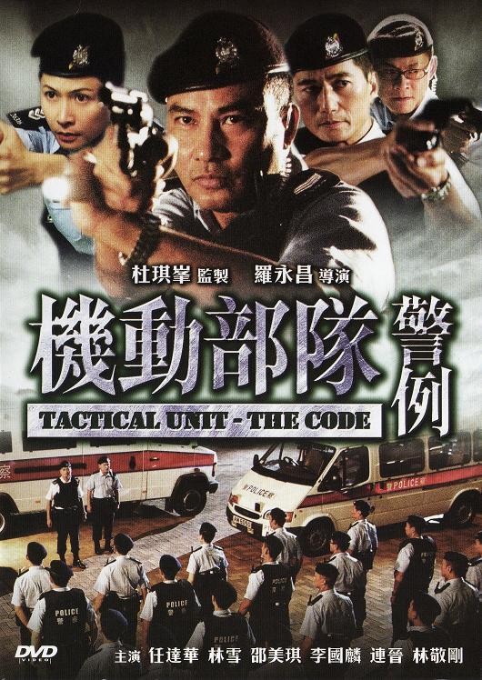 [BT下载][机动部队—警例][WEB-MKV/2.60GB][中文字幕][1080P][流媒体][ParkHD]