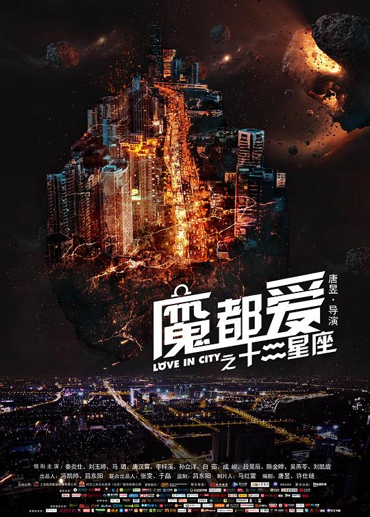 [BT下载][魔都爱之十二星座][WEB-MKV/2.28GB][中文字幕][4K-2160P][H265编码][流媒体][ParkHD]