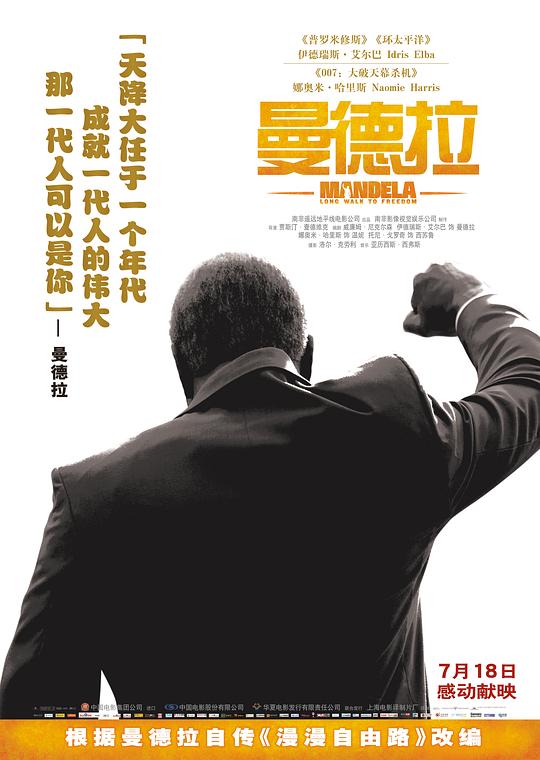 [BT下载][曼德拉][WEB-MKV/5.43GB][中文字幕][1080P][30帧率][流媒体][ParkHD]