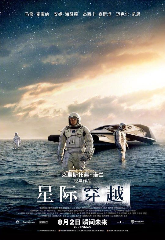 [BT下载][星际穿越][BD-MKV/69.42GB][国英多音轨/简繁英字幕][4K-2160P][HDR版本][H265编码][蓝光压制][SONYHD]