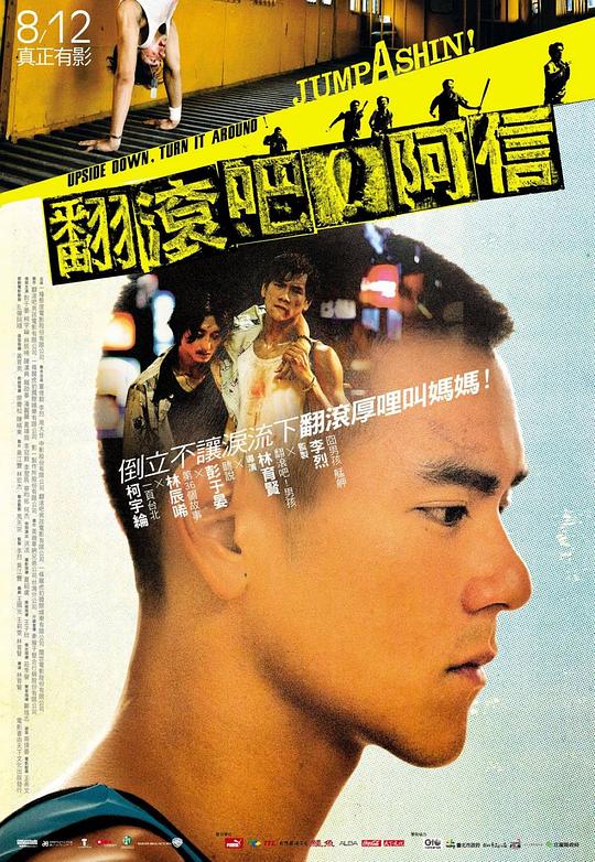 [BT下载][翻滚吧！阿信][WEB-MKV/3.75GB][中文字幕][1080P][流媒体][ParkHD]