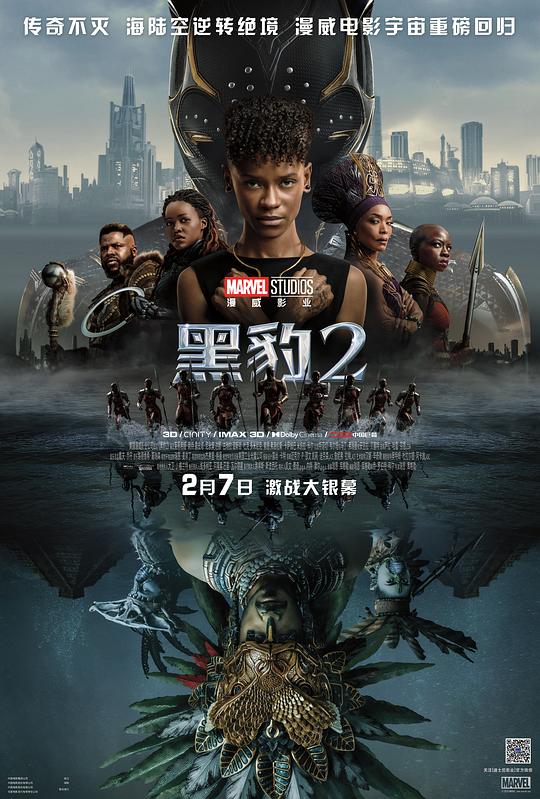 [BT下载][黑豹2][WEB-MKV/15.50GB][简繁英字幕][4K-2160P][IMAX满屏版][HDR版本][H265编码][流媒体][SONYHD]