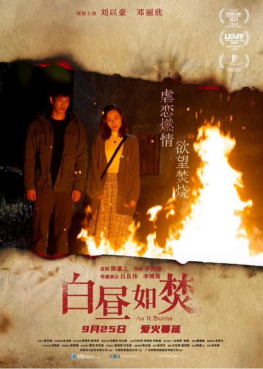 [BT下载][白昼如焚][WEB-MKV/2.70GB][粤语配音/中文字幕][1080P][流媒体][ParkHD]