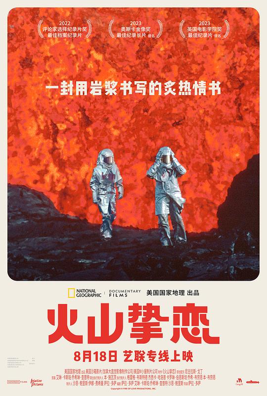 [BT下载][火山挚恋][WEB-MKV/4.39GB][国语配音/中文字幕][1080P][H265编码][流媒体][DreamHD小组作品]