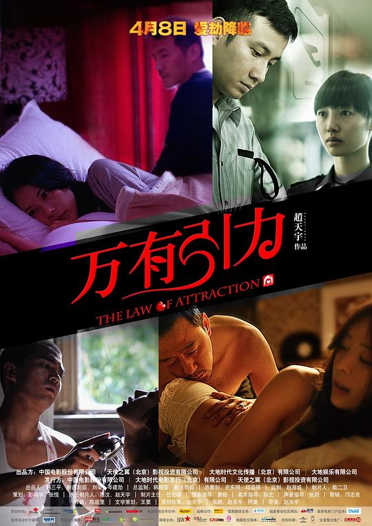 [BT下载][万有引力][WEB-MKV/9.25GB][国语配音/中文字幕][4K-2160P][H265编码][流媒体][ParkHD小组作品]