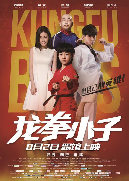 [BT下载][龙拳小子][WEB-MKV/4.06GB][国语配音/中文字幕][4K-2160P][H265编码][流媒体][ParkHD小组作品]